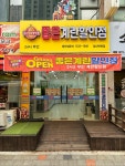 좋은계란할인점 일산탄현점