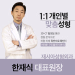 재시아성형외과의원