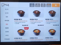 강릉사임당찜닭&파스타