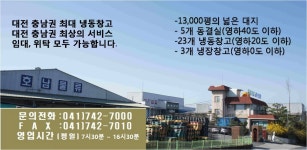 호남물류