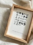 다움캘리그라피