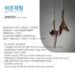 바른체형 필라테스&플라잉요가 수유