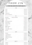 프롬진헤어