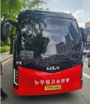 뉴부림고속관광
