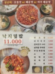 수정불낙지