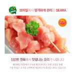 올바름미트앤푸드