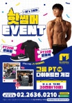 엠스트레이닝PT 2호점