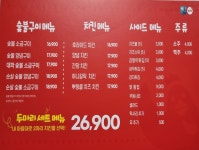 정성숯불두마리치킨 서구점