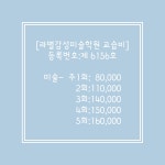 라별감성미술학원