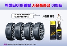 타이어테크 사천점