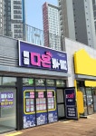 에뜰다온공인중개사사무소