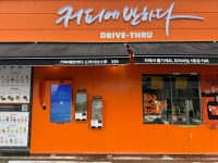 커피에반하다 김포양촌DT2호점 로봇드라이브스루