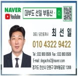 대부도선일부동산공인중개사사무소