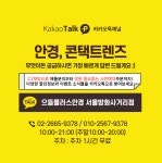 으뜸플러스안경 서울방화사거리점