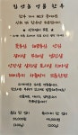 힘센놈 본점