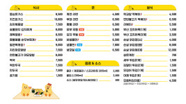 병아리김밥 당동엘지자이점