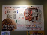 꼬꼬아찌 고대점