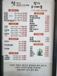 장기고기마을