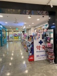 중앙마트약국