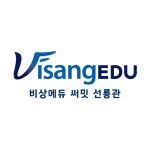 비상에듀써밋학원