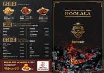 훌랄라참숯치킨 춘천후평점