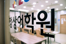 정상어학원 분당중등관