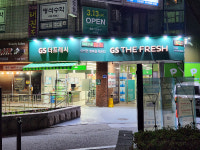GS더프레시 신내점