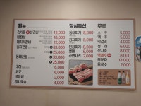 김치돌생삼겹살