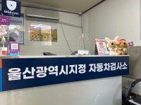 옥동자동차검사정비