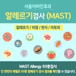 서울이비인후과의원