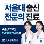 서울이든치과의원 은평
