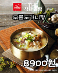 진접이모네국밥