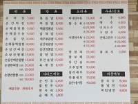 주성루 손짜장 2호점
