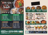 도야짬뽕 장안직영점