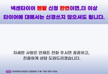 타이어테크 사천점