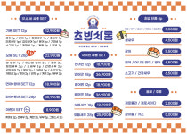 초밥싸롱 공덕점