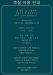 용화텔