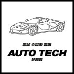 AUTO TECH 분당점
