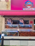 홍게파는언니 본점