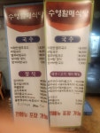 수영할매식당