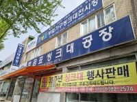 백곰표싱크대공장