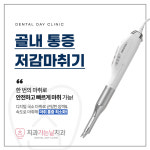 치과가는날치과의원
