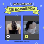 365mc람스의원 영등포점