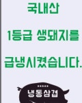 83돼지
