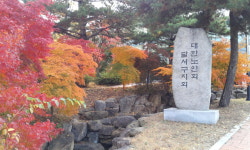 대한노인회 달서구지회
