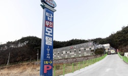 탑모텔