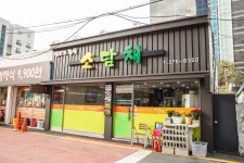 소담채