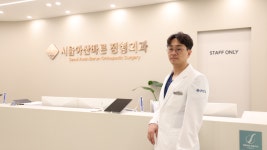 서울아산바른정형외과의원