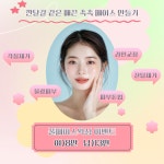 뽑자슈가링왁싱 전대점