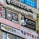 라몬테음악교습소 | 라몬테 음악교습소